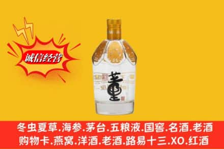 台州路桥区名酒回收老董酒.jpg